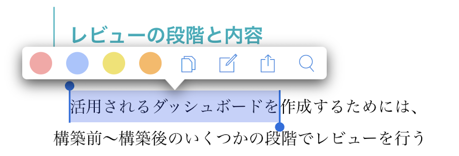 Kindle で文字列を選択すると表示されるハイライトの色選択メニュー